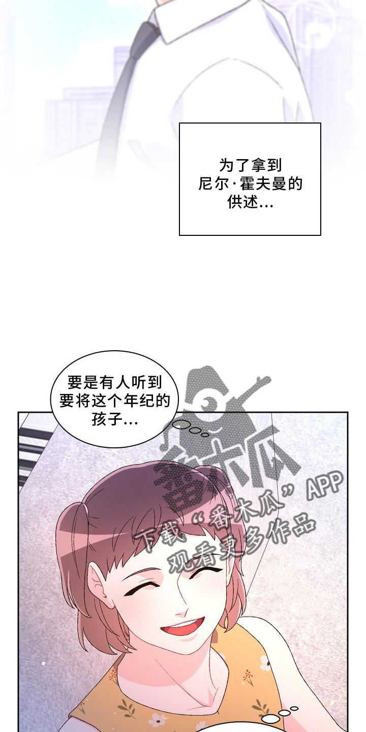 《亚瑟的爱好》漫画最新章节第169章：【第三季】蛋糕免费下拉式在线观看章节第【4】张图片