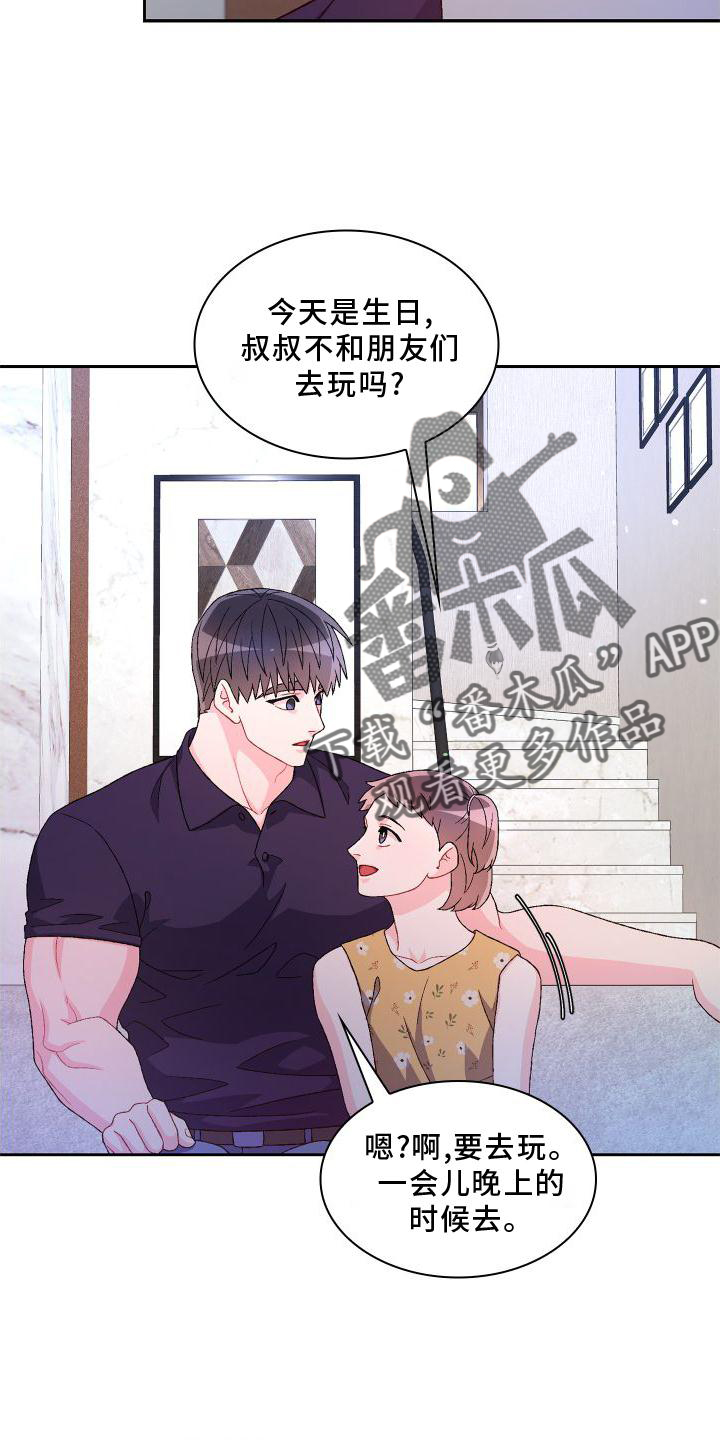 《亚瑟的爱好》漫画最新章节第169章：【第三季】蛋糕免费下拉式在线观看章节第【2】张图片