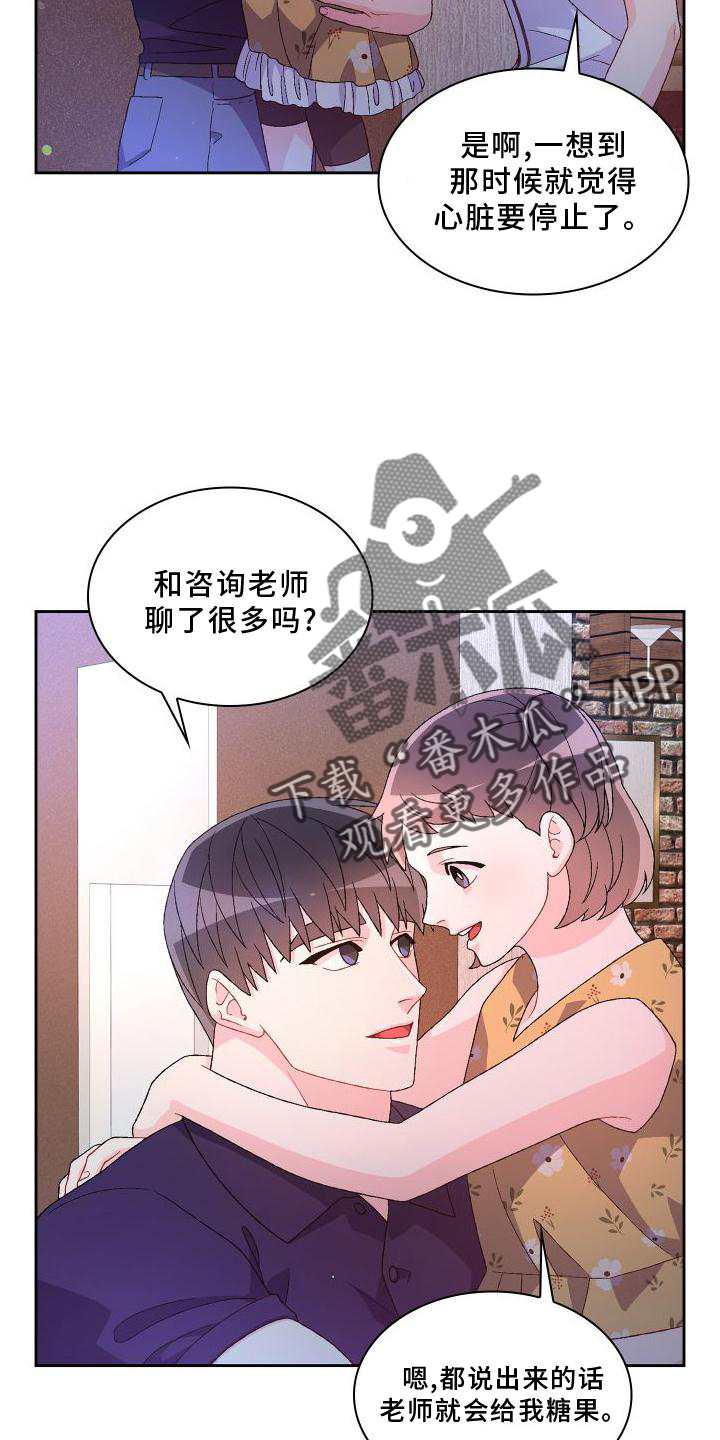 《亚瑟的爱好》漫画最新章节第169章：【第三季】蛋糕免费下拉式在线观看章节第【11】张图片