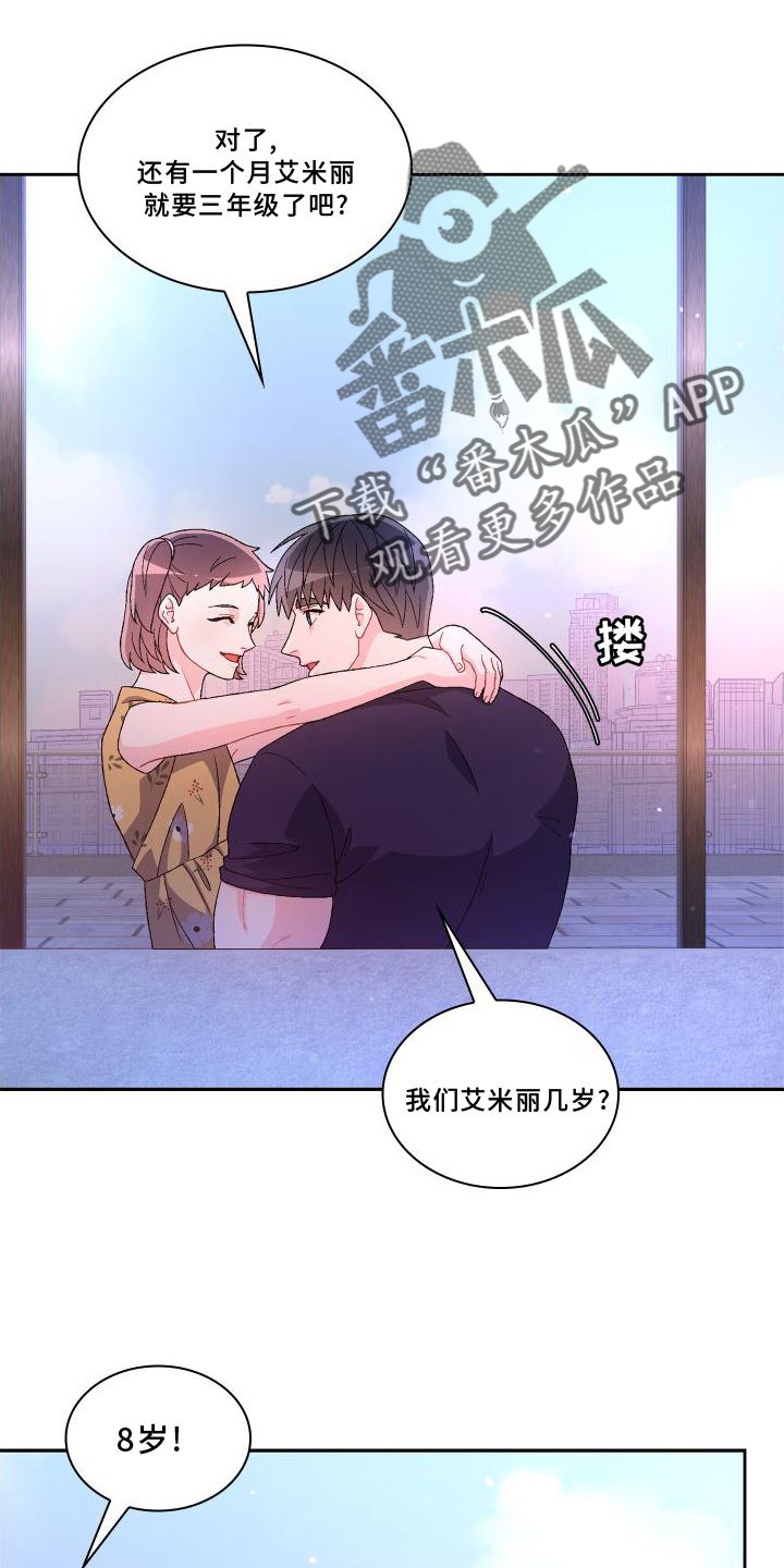 《亚瑟的爱好》漫画最新章节第169章：【第三季】蛋糕免费下拉式在线观看章节第【9】张图片