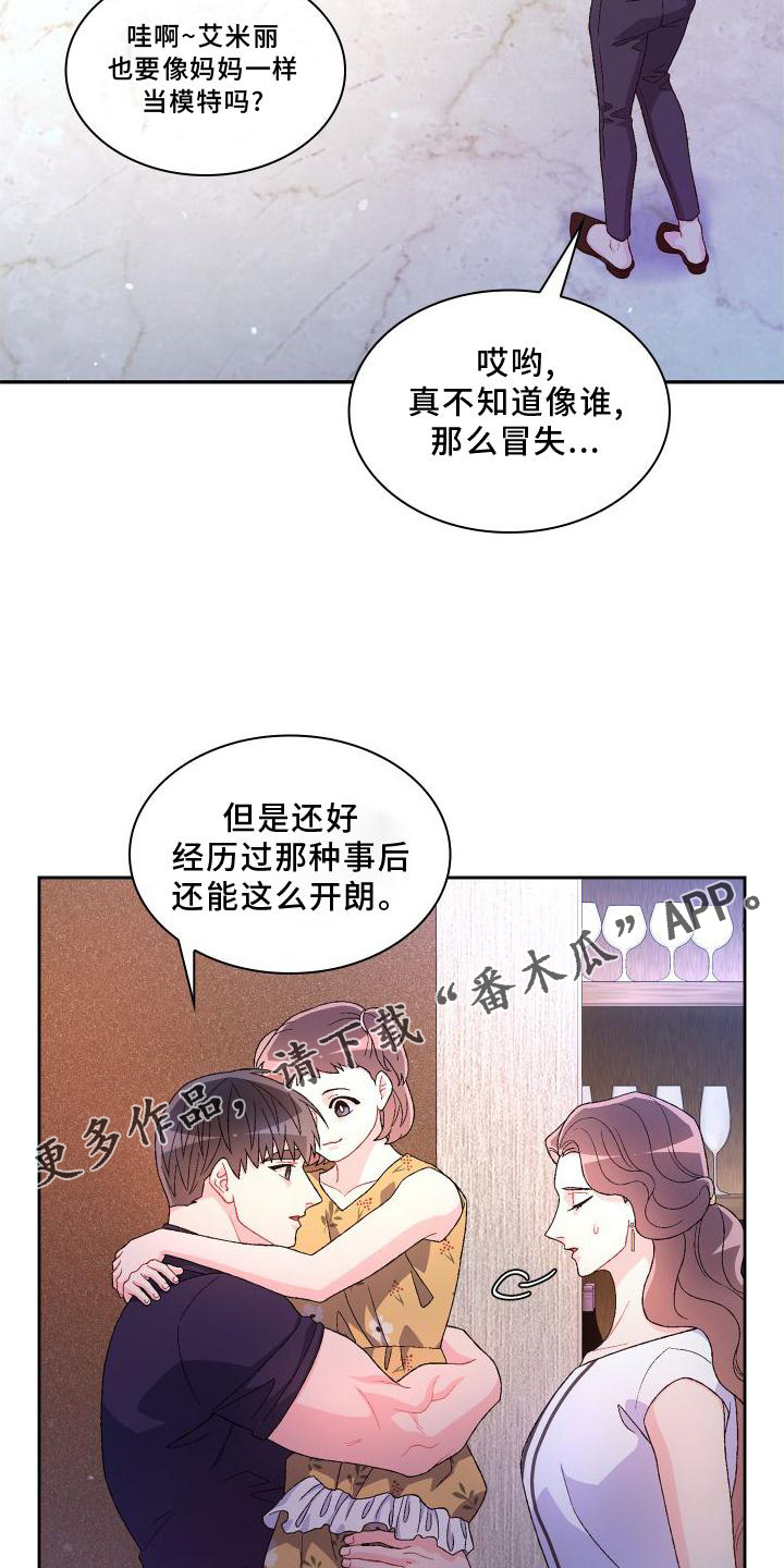 《亚瑟的爱好》漫画最新章节第169章：【第三季】蛋糕免费下拉式在线观看章节第【12】张图片