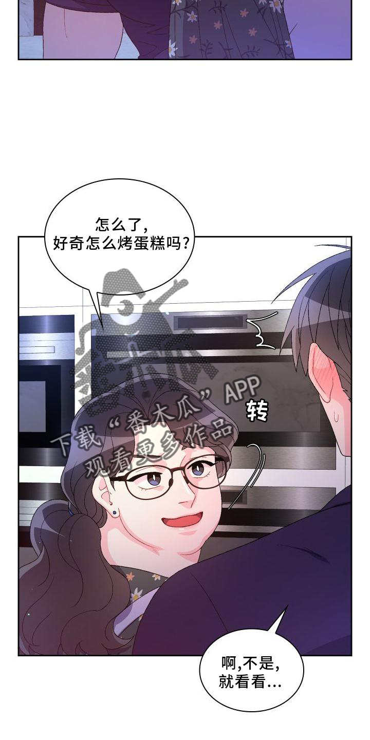 《亚瑟的爱好》漫画最新章节第169章：【第三季】蛋糕免费下拉式在线观看章节第【20】张图片