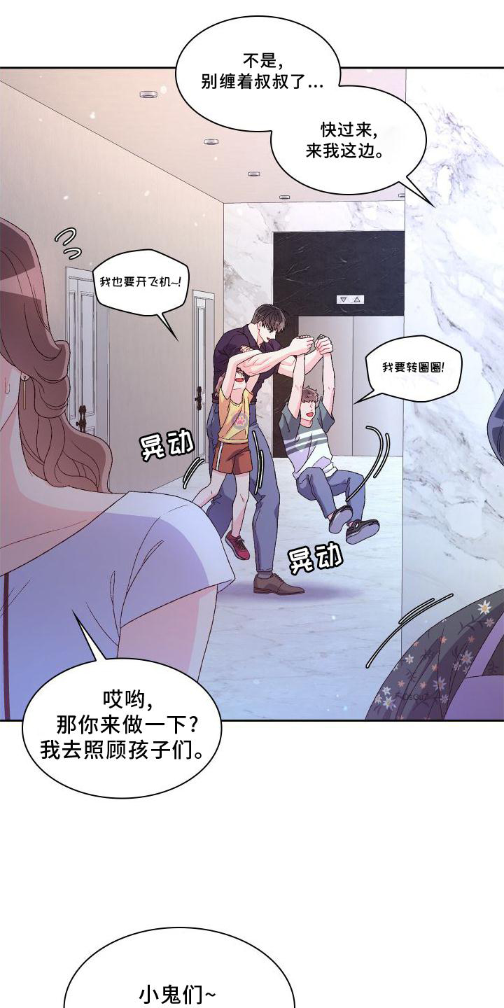 《亚瑟的爱好》漫画最新章节第169章：【第三季】蛋糕免费下拉式在线观看章节第【25】张图片