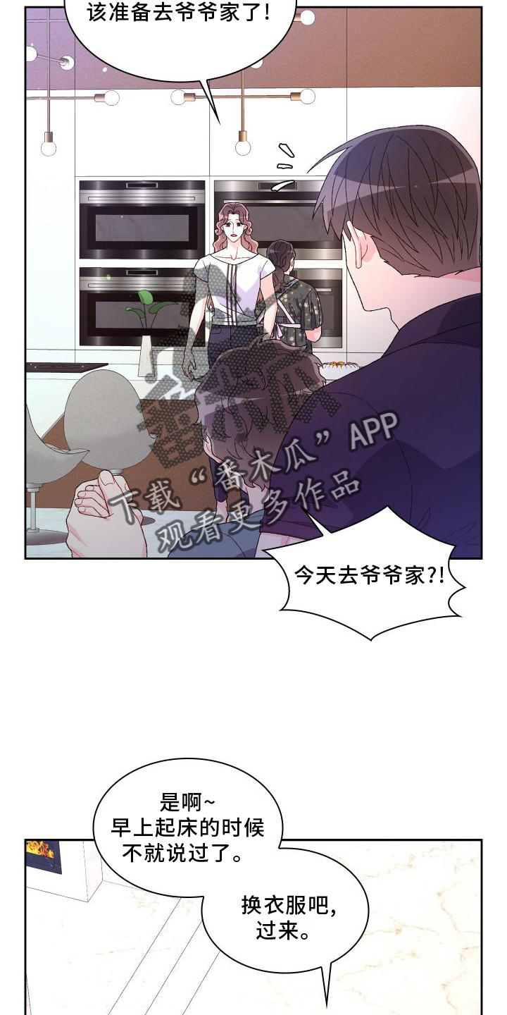 《亚瑟的爱好》漫画最新章节第169章：【第三季】蛋糕免费下拉式在线观看章节第【24】张图片