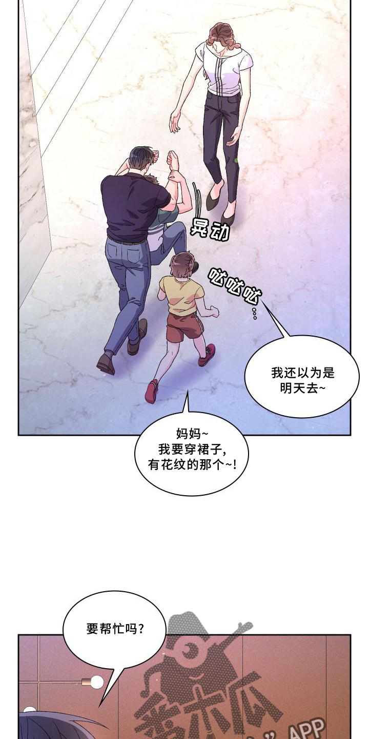 《亚瑟的爱好》漫画最新章节第169章：【第三季】蛋糕免费下拉式在线观看章节第【23】张图片