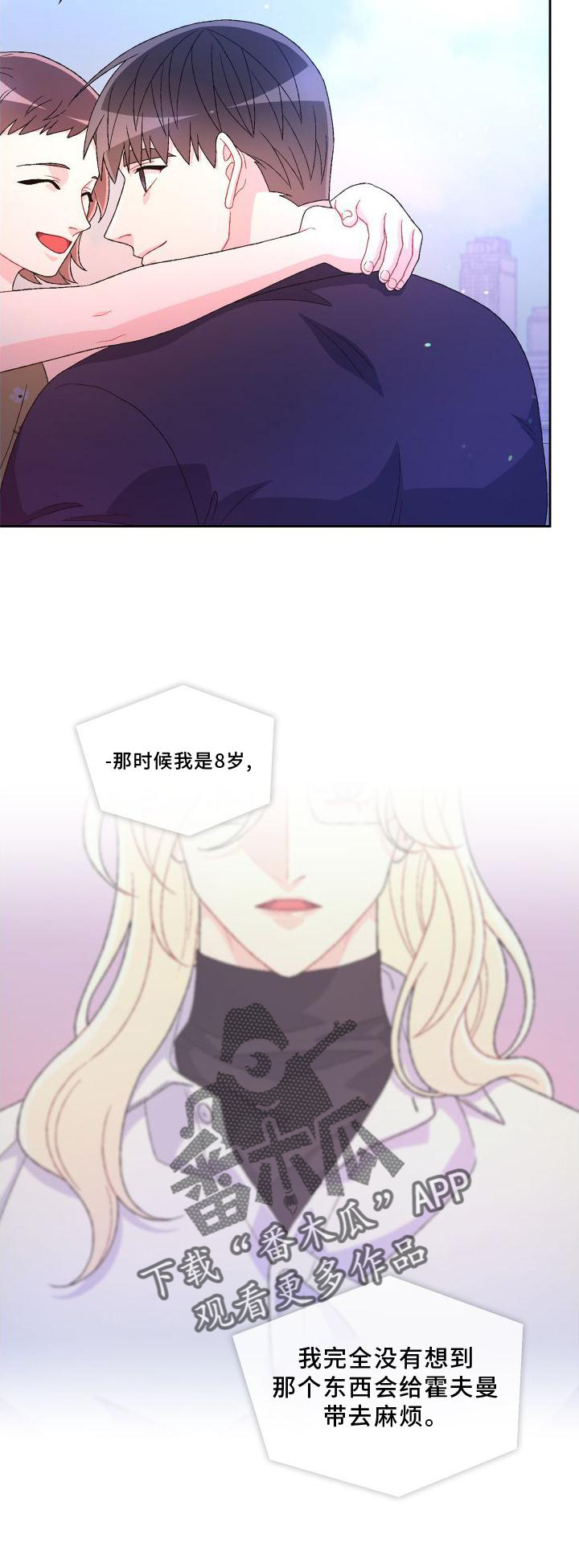 《亚瑟的爱好》漫画最新章节第169章：【第三季】蛋糕免费下拉式在线观看章节第【8】张图片