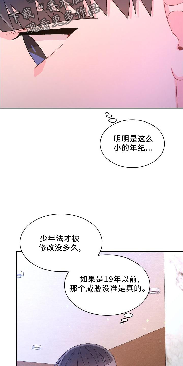 《亚瑟的爱好》漫画最新章节第169章：【第三季】蛋糕免费下拉式在线观看章节第【6】张图片