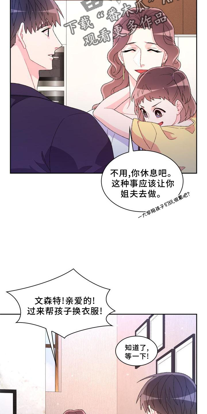 《亚瑟的爱好》漫画最新章节第169章：【第三季】蛋糕免费下拉式在线观看章节第【22】张图片