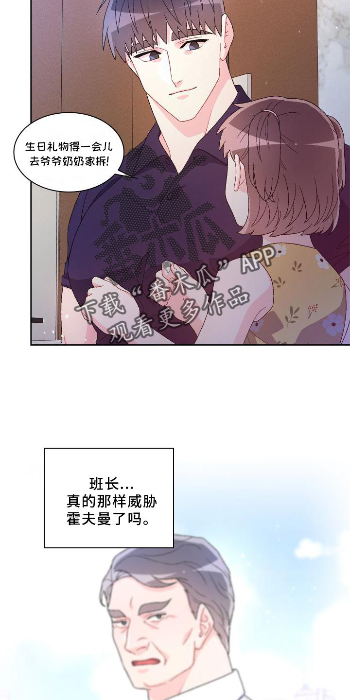 《亚瑟的爱好》漫画最新章节第169章：【第三季】蛋糕免费下拉式在线观看章节第【5】张图片