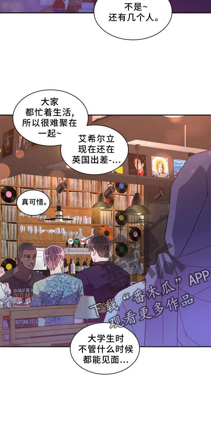 《亚瑟的爱好》漫画最新章节第170章：【第三季】应酬免费下拉式在线观看章节第【14】张图片