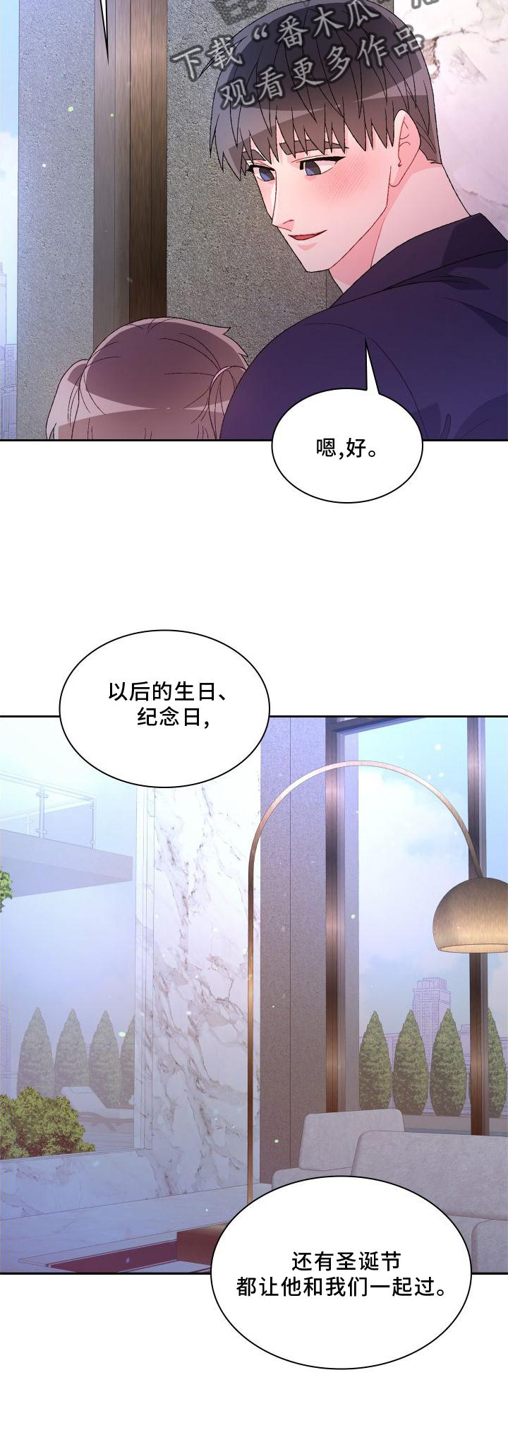 《亚瑟的爱好》漫画最新章节第170章：【第三季】应酬免费下拉式在线观看章节第【21】张图片