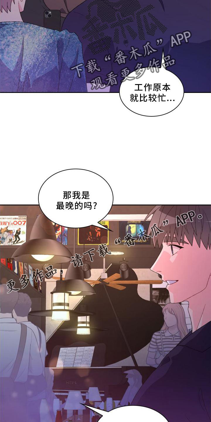 《亚瑟的爱好》漫画最新章节第170章：【第三季】应酬免费下拉式在线观看章节第【15】张图片