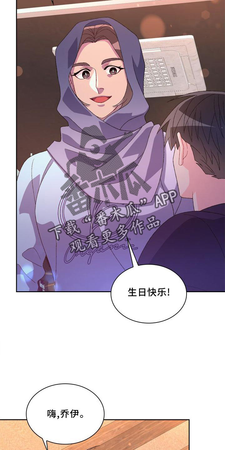 《亚瑟的爱好》漫画最新章节第170章：【第三季】应酬免费下拉式在线观看章节第【12】张图片