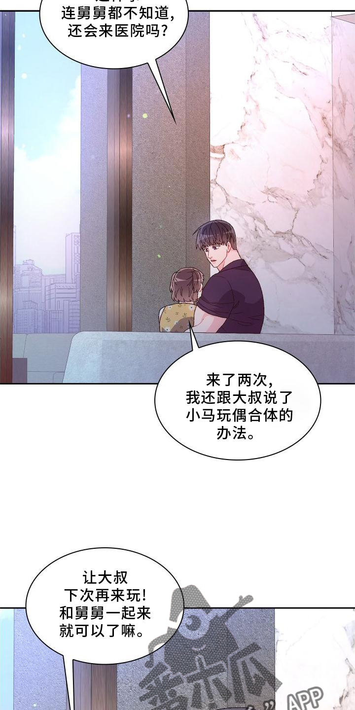 《亚瑟的爱好》漫画最新章节第170章：【第三季】应酬免费下拉式在线观看章节第【22】张图片