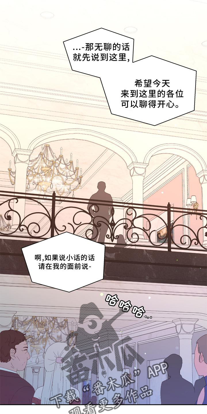 《亚瑟的爱好》漫画最新章节第171章：【第三季】评价免费下拉式在线观看章节第【28】张图片