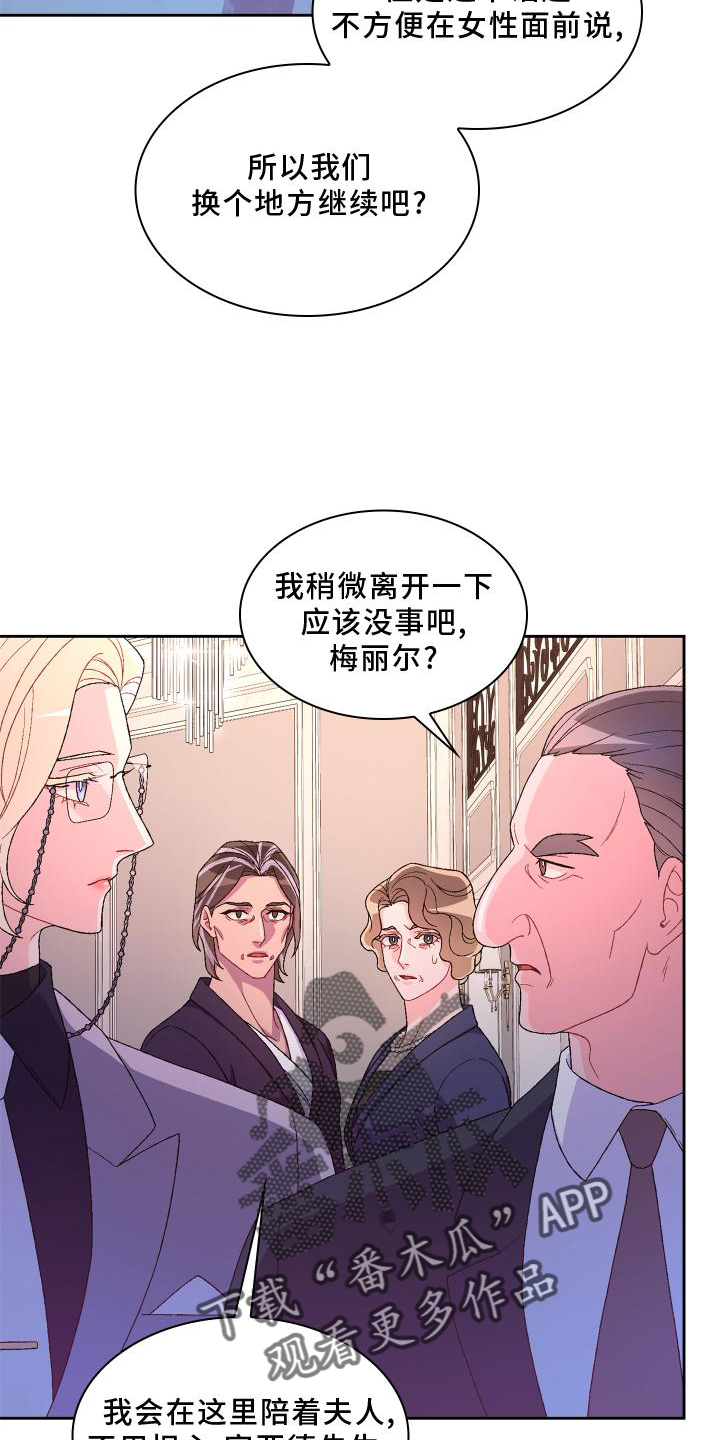 《亚瑟的爱好》漫画最新章节第171章：【第三季】评价免费下拉式在线观看章节第【5】张图片