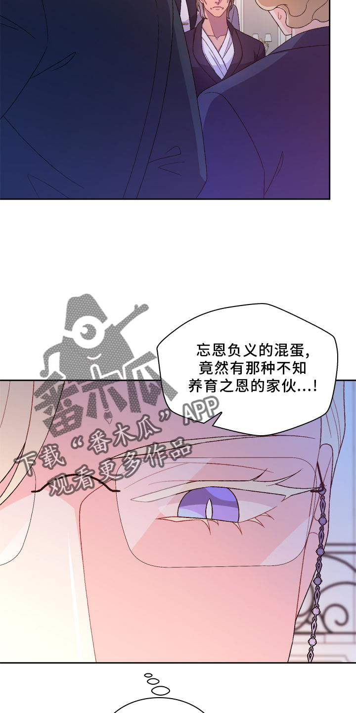 《亚瑟的爱好》漫画最新章节第171章：【第三季】评价免费下拉式在线观看章节第【12】张图片