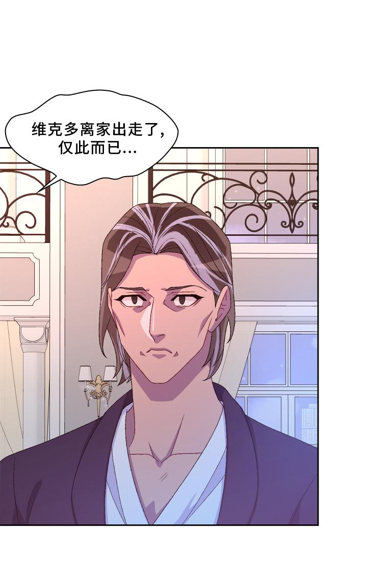 《亚瑟的爱好》漫画最新章节第171章：【第三季】评价免费下拉式在线观看章节第【1】张图片