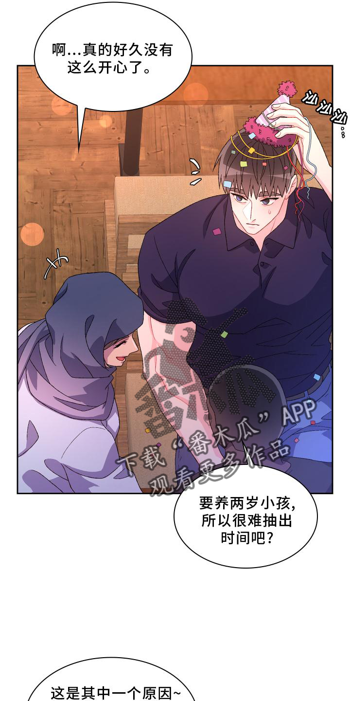 《亚瑟的爱好》漫画最新章节第172章：【第三季】祝福免费下拉式在线观看章节第【10】张图片