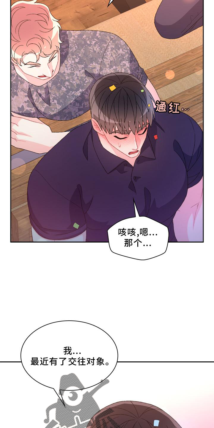 《亚瑟的爱好》漫画最新章节第172章：【第三季】祝福免费下拉式在线观看章节第【6】张图片