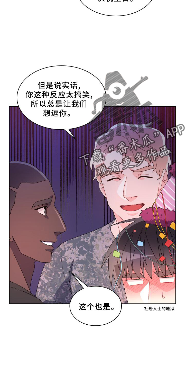 《亚瑟的爱好》漫画最新章节第172章：【第三季】祝福免费下拉式在线观看章节第【11】张图片