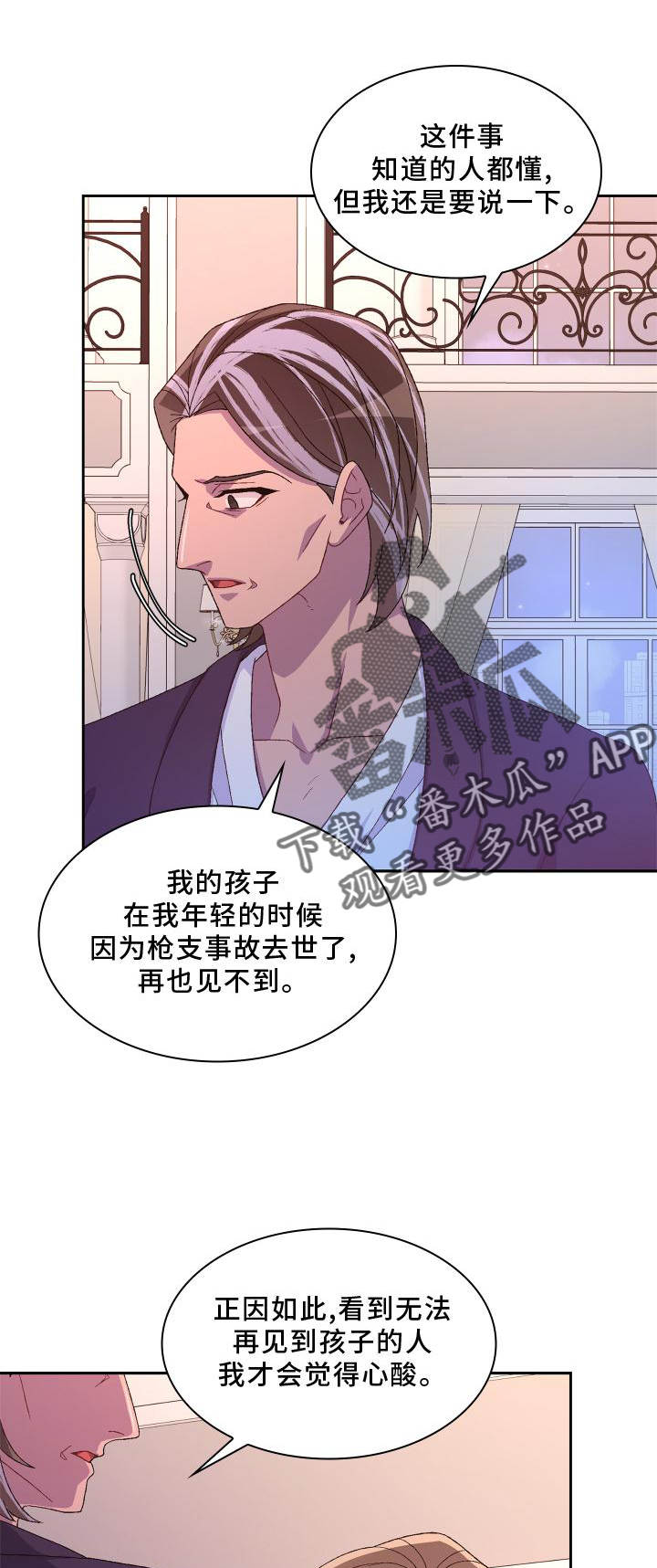 《亚瑟的爱好》漫画最新章节第172章：【第三季】祝福免费下拉式在线观看章节第【28】张图片