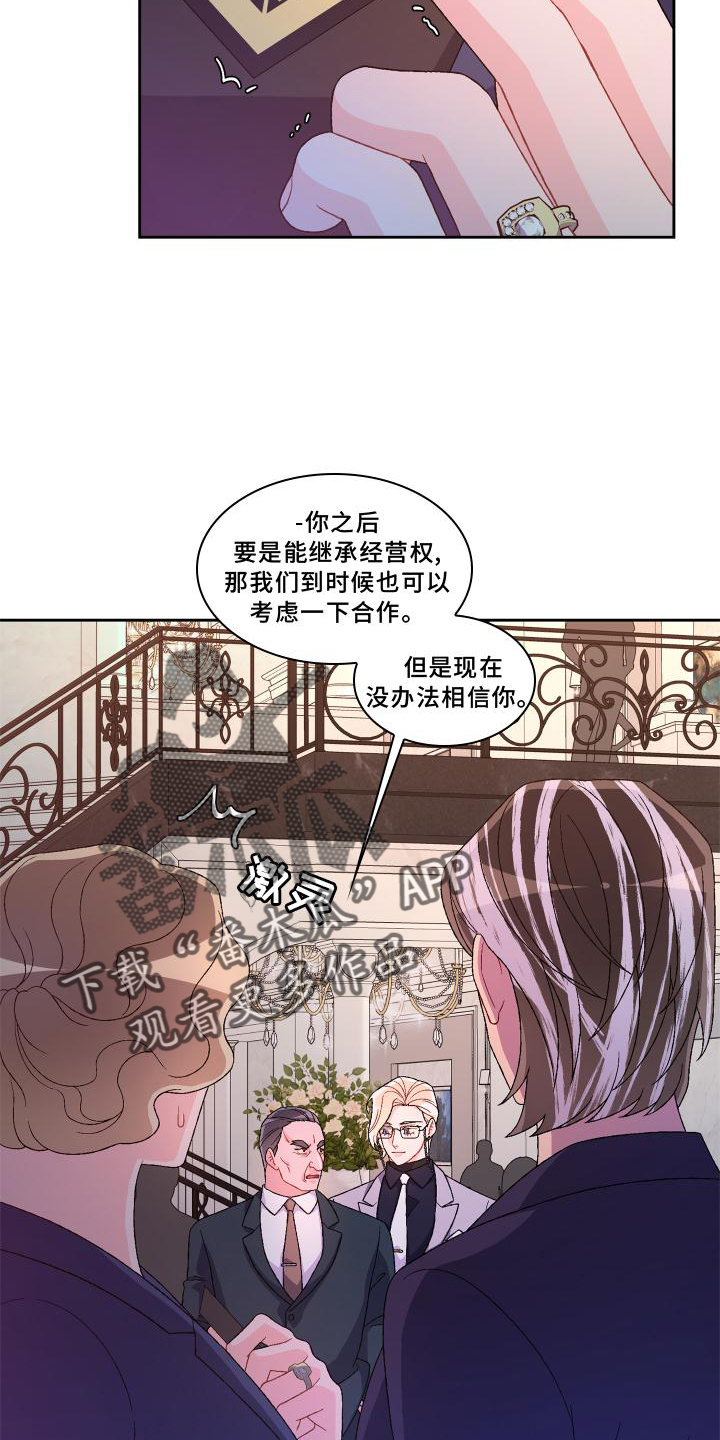 《亚瑟的爱好》漫画最新章节第172章：【第三季】祝福免费下拉式在线观看章节第【22】张图片