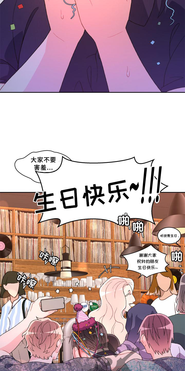 《亚瑟的爱好》漫画最新章节第172章：【第三季】祝福免费下拉式在线观看章节第【13】张图片