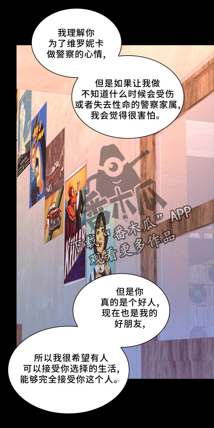 《亚瑟的爱好》漫画最新章节第173章：【第三季】结婚免费下拉式在线观看章节第【15】张图片