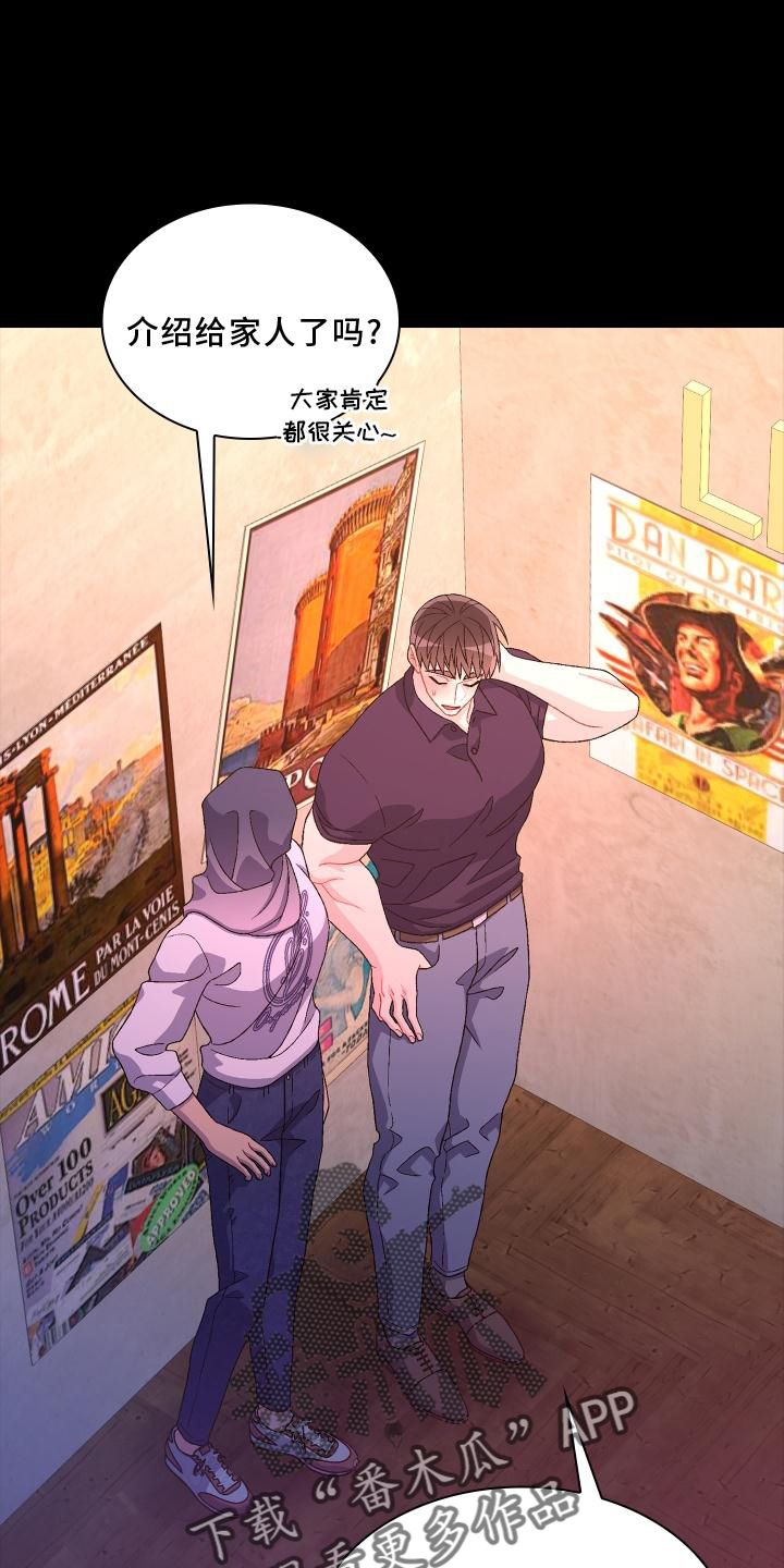 《亚瑟的爱好》漫画最新章节第173章：【第三季】结婚免费下拉式在线观看章节第【12】张图片