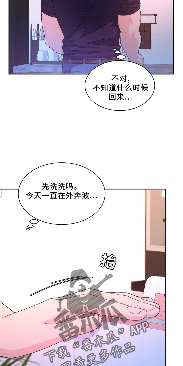 《亚瑟的爱好》漫画最新章节第173章：【第三季】结婚免费下拉式在线观看章节第【2】张图片