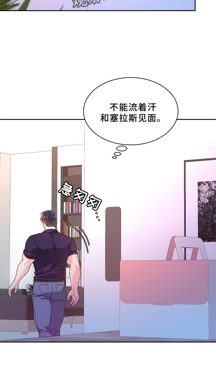 《亚瑟的爱好》漫画最新章节第173章：【第三季】结婚免费下拉式在线观看章节第【1】张图片