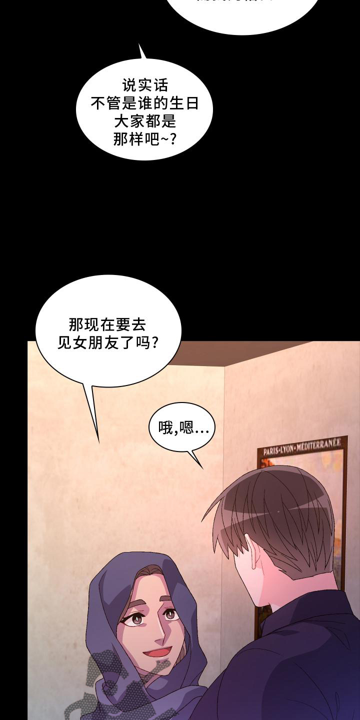 《亚瑟的爱好》漫画最新章节第173章：【第三季】结婚免费下拉式在线观看章节第【22】张图片