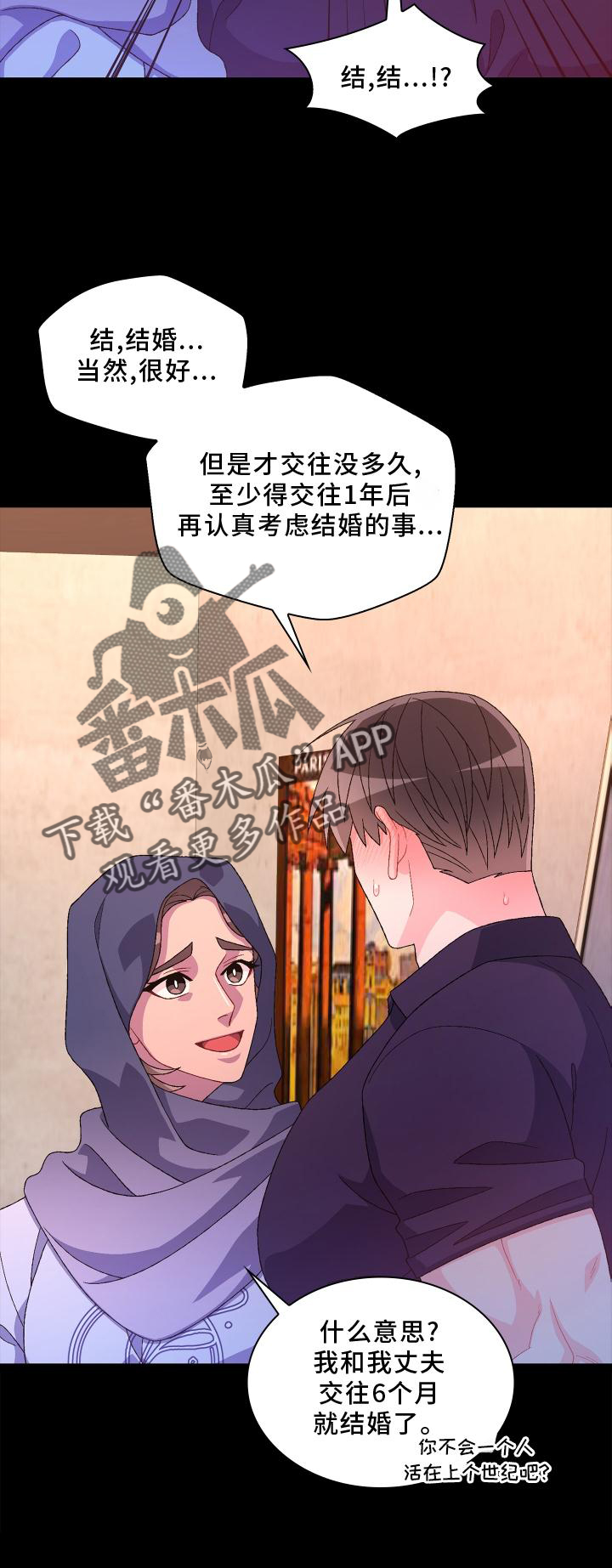 《亚瑟的爱好》漫画最新章节第173章：【第三季】结婚免费下拉式在线观看章节第【10】张图片