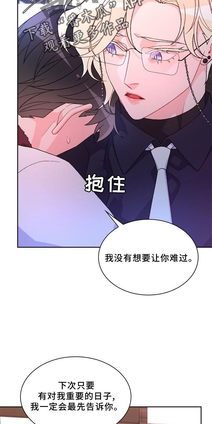 《亚瑟的爱好》漫画最新章节第174章：【第三季】讲述免费下拉式在线观看章节第【10】张图片