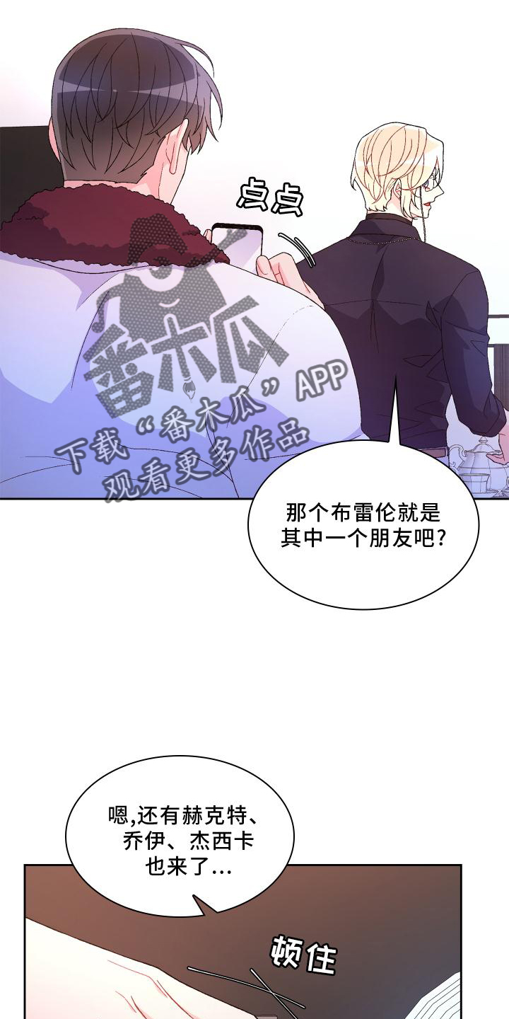 《亚瑟的爱好》漫画最新章节第174章：【第三季】讲述免费下拉式在线观看章节第【3】张图片