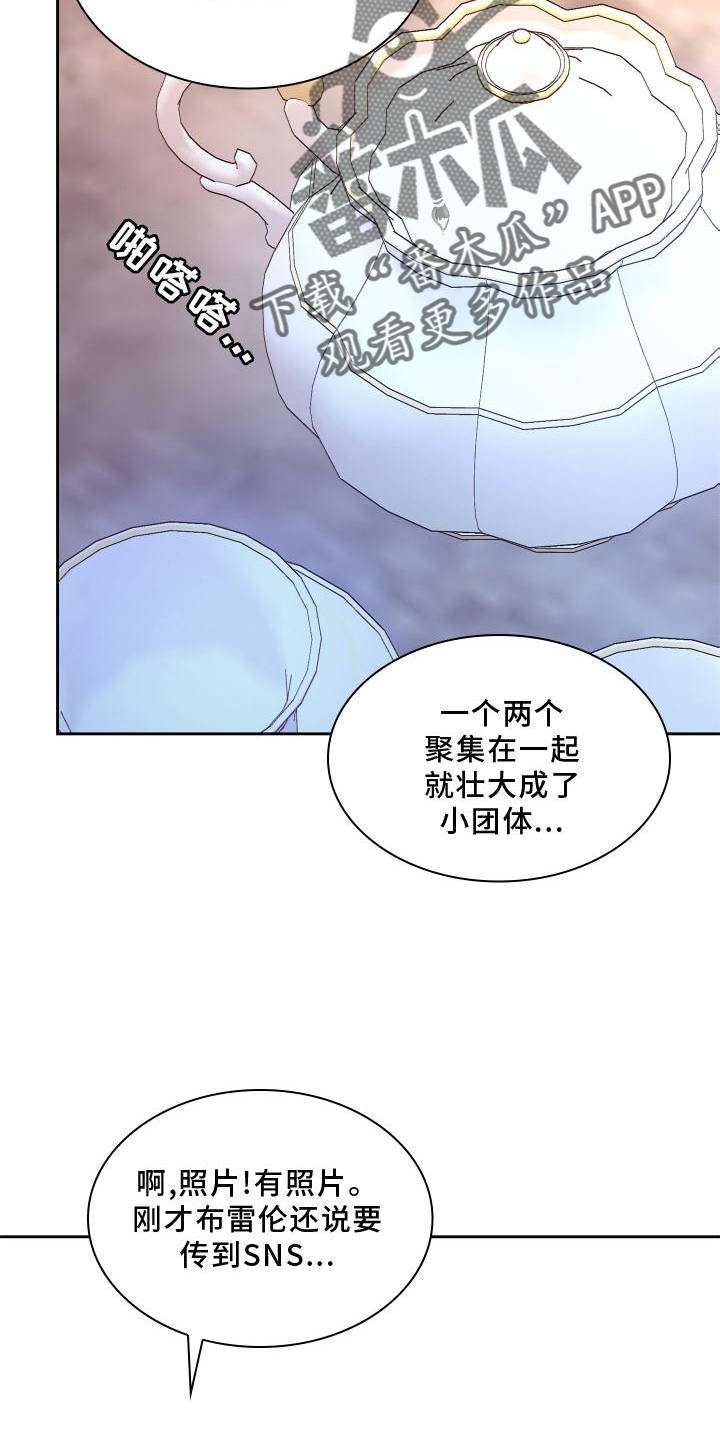 《亚瑟的爱好》漫画最新章节第174章：【第三季】讲述免费下拉式在线观看章节第【4】张图片