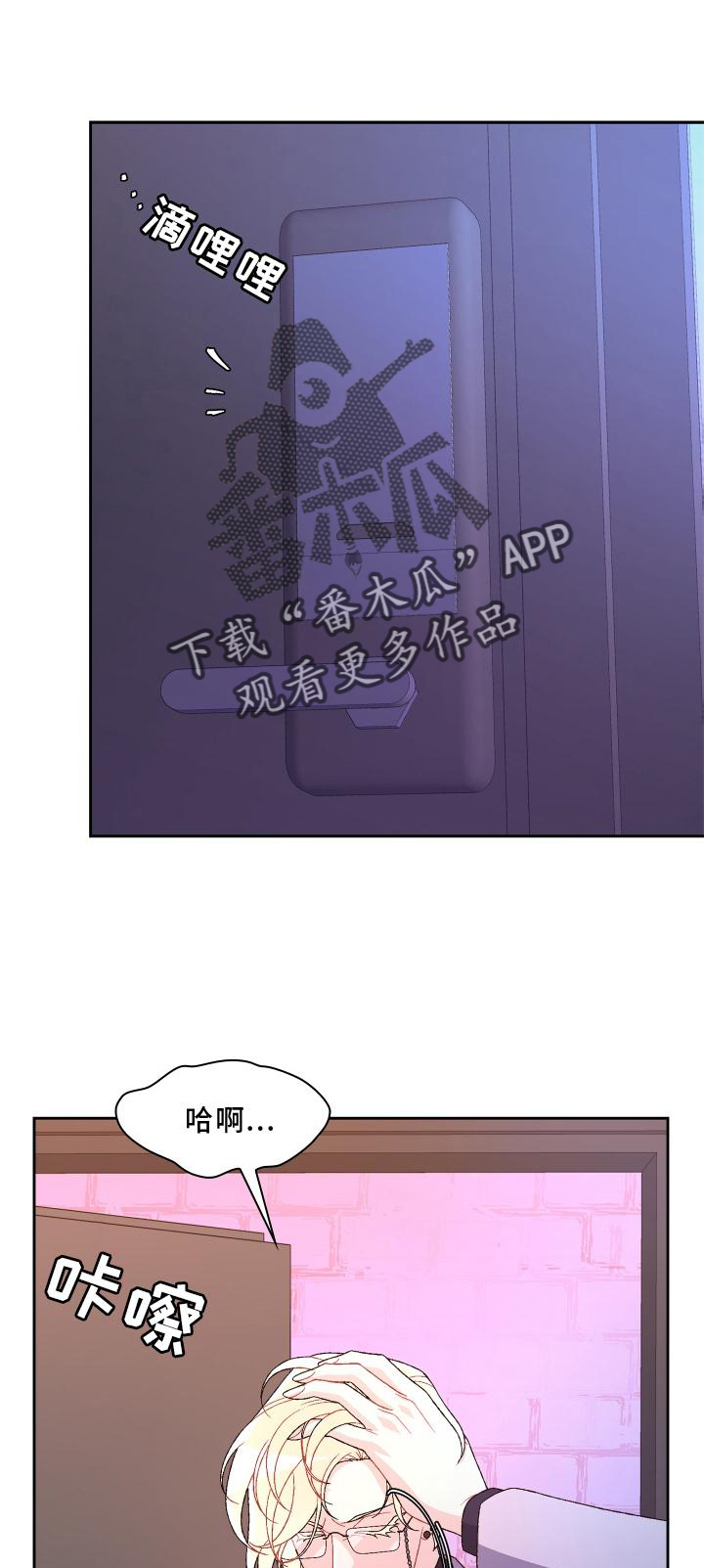 《亚瑟的爱好》漫画最新章节第174章：【第三季】讲述免费下拉式在线观看章节第【30】张图片