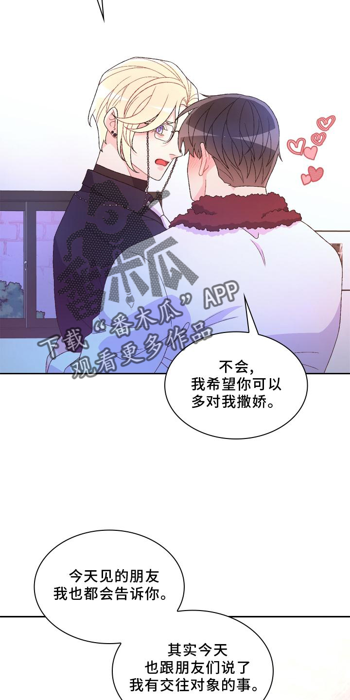 《亚瑟的爱好》漫画最新章节第174章：【第三季】讲述免费下拉式在线观看章节第【6】张图片