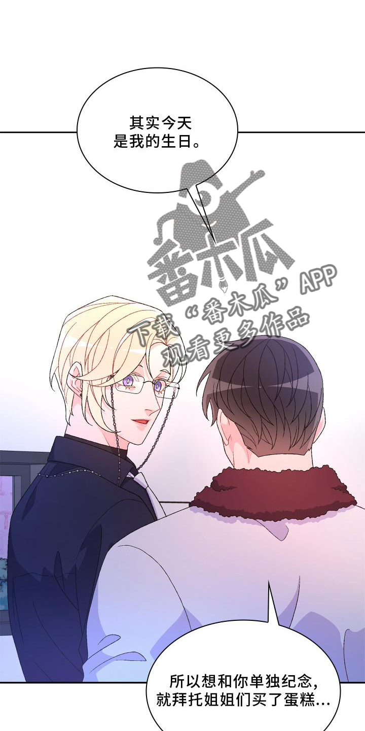 《亚瑟的爱好》漫画最新章节第174章：【第三季】讲述免费下拉式在线观看章节第【18】张图片