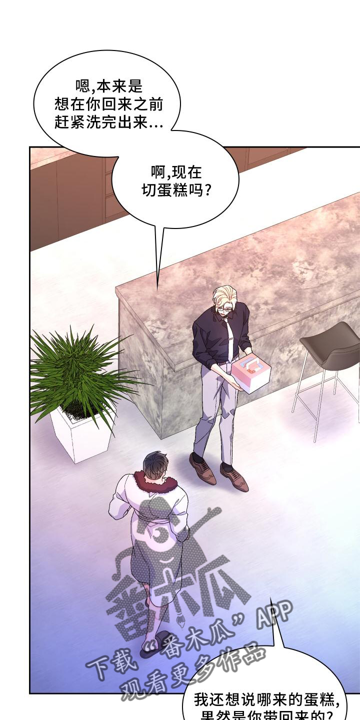 《亚瑟的爱好》漫画最新章节第174章：【第三季】讲述免费下拉式在线观看章节第【20】张图片