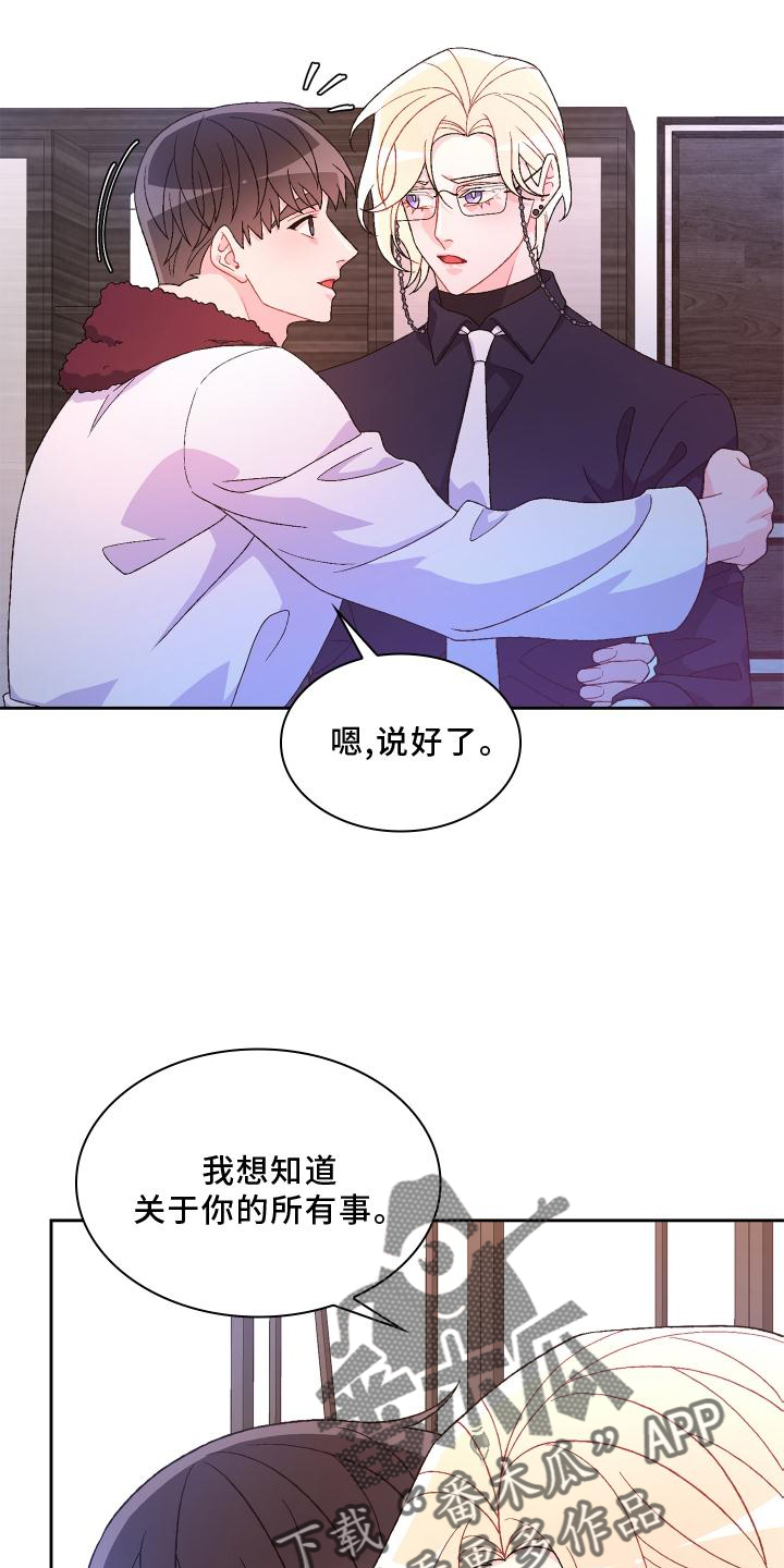 《亚瑟的爱好》漫画最新章节第174章：【第三季】讲述免费下拉式在线观看章节第【8】张图片