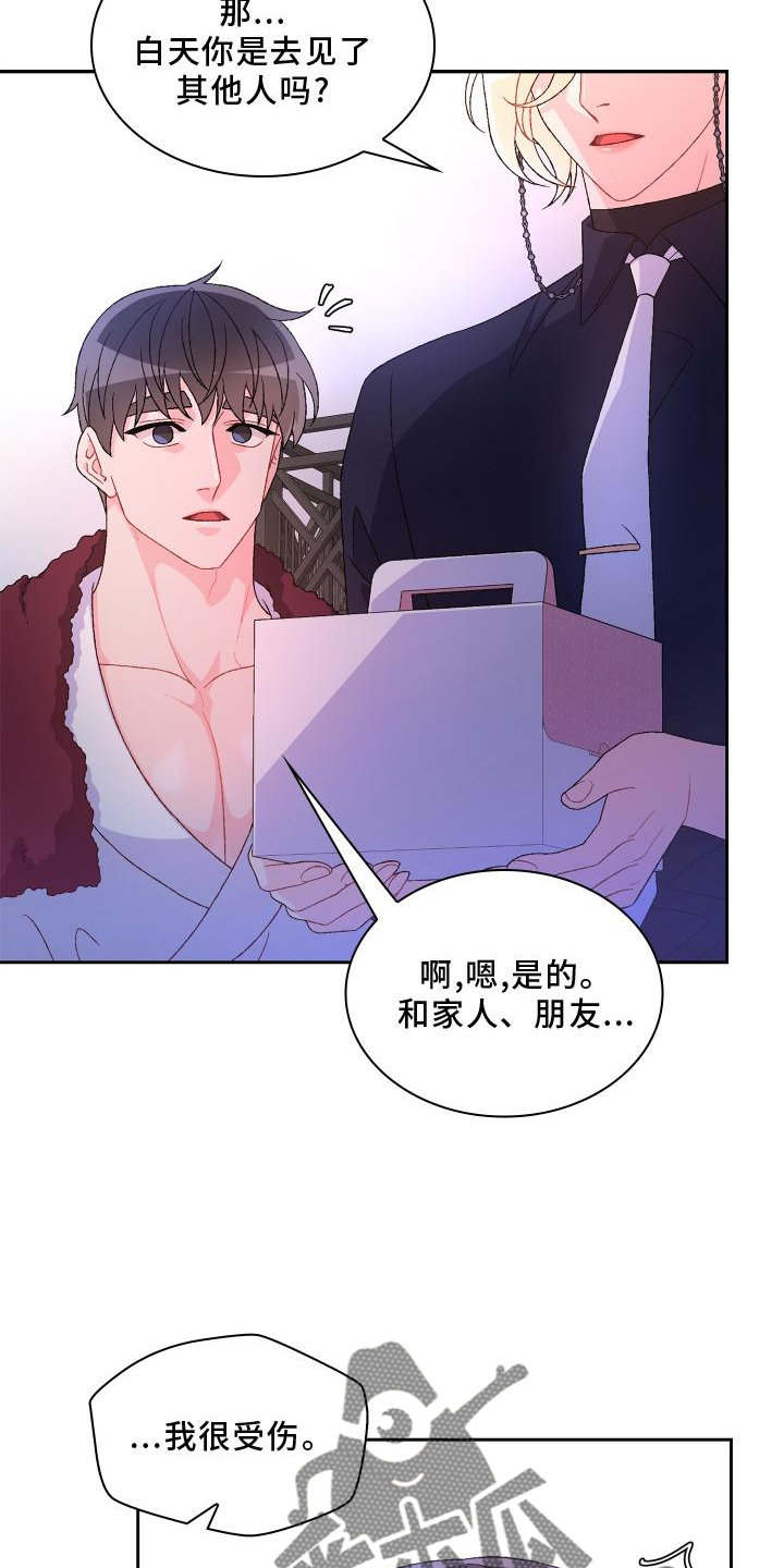 《亚瑟的爱好》漫画最新章节第174章：【第三季】讲述免费下拉式在线观看章节第【14】张图片