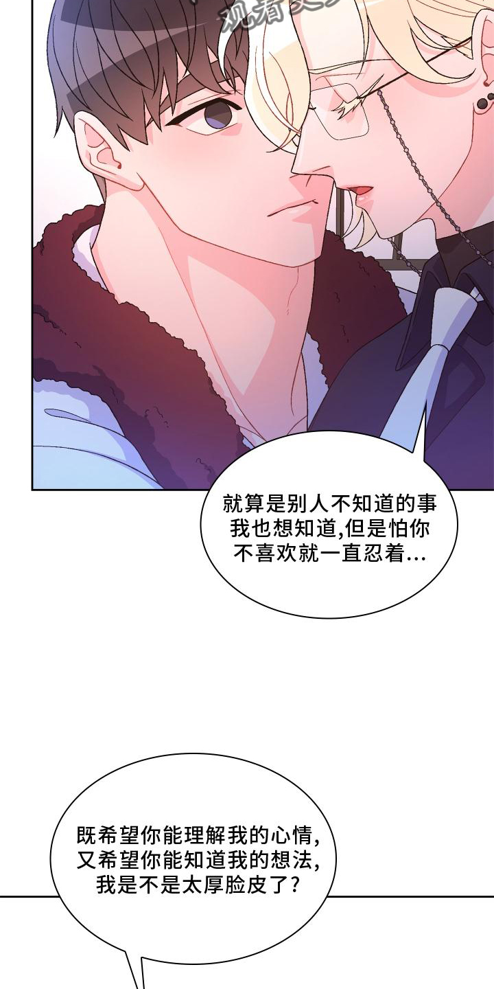 《亚瑟的爱好》漫画最新章节第174章：【第三季】讲述免费下拉式在线观看章节第【7】张图片