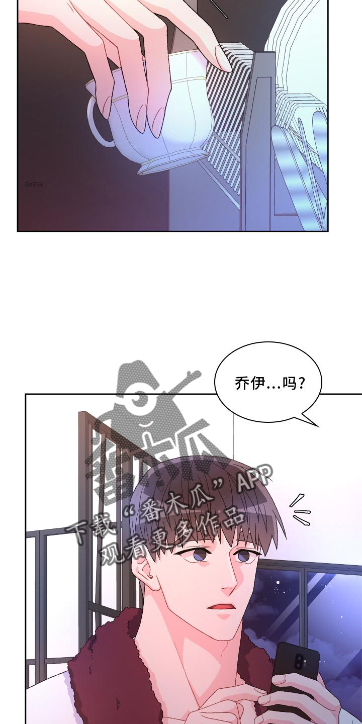 《亚瑟的爱好》漫画最新章节第174章：【第三季】讲述免费下拉式在线观看章节第【2】张图片