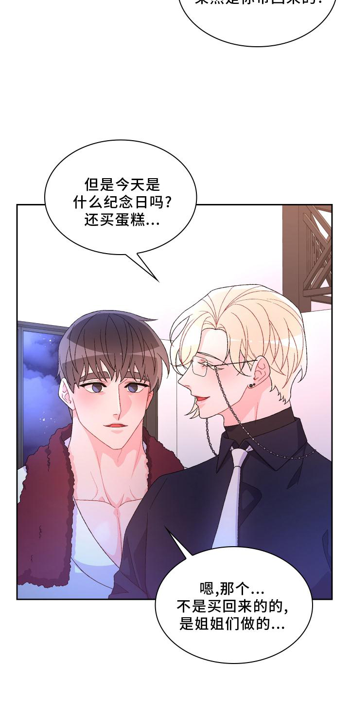 《亚瑟的爱好》漫画最新章节第174章：【第三季】讲述免费下拉式在线观看章节第【19】张图片