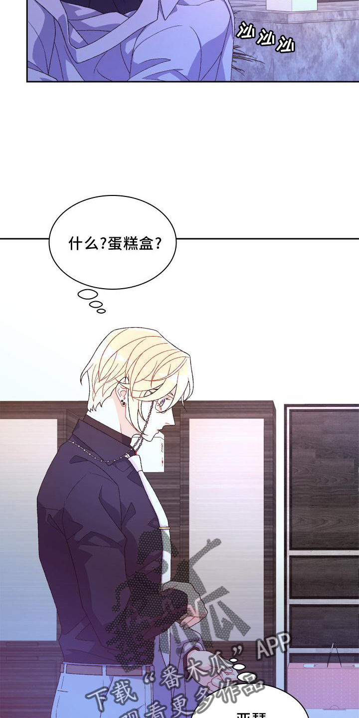 《亚瑟的爱好》漫画最新章节第174章：【第三季】讲述免费下拉式在线观看章节第【24】张图片