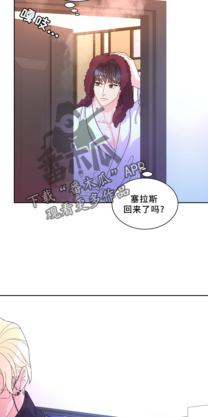 《亚瑟的爱好》漫画最新章节第174章：【第三季】讲述免费下拉式在线观看章节第【22】张图片