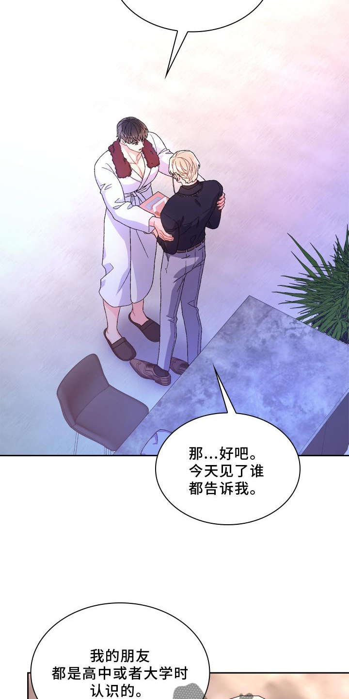 《亚瑟的爱好》漫画最新章节第174章：【第三季】讲述免费下拉式在线观看章节第【5】张图片