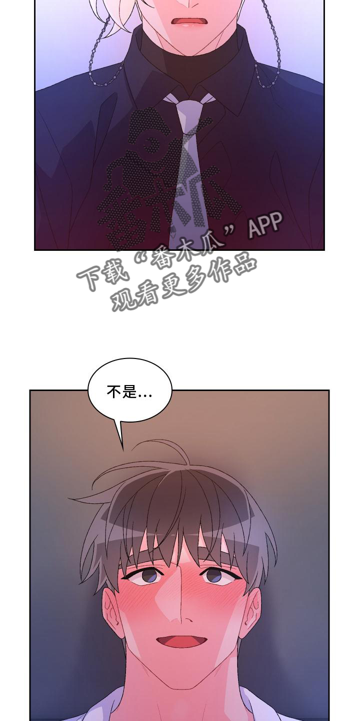 《亚瑟的爱好》漫画最新章节第175章：【第三季】质问免费下拉式在线观看章节第【3】张图片